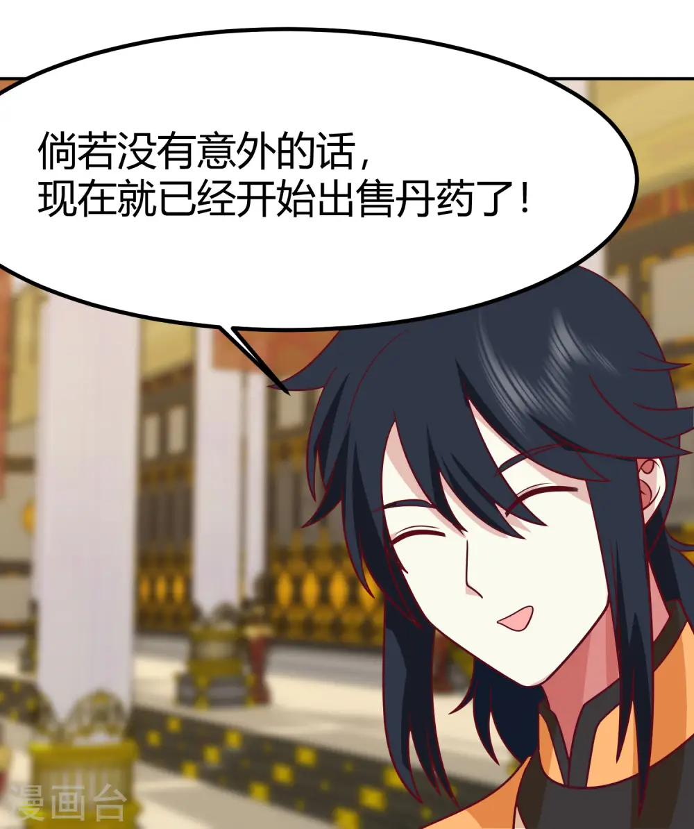 第329话 宣传灵草门15
