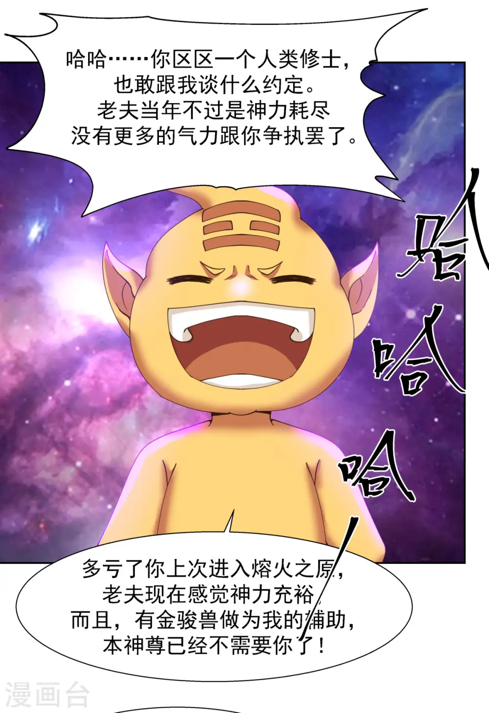 第231话 大战神尊112
