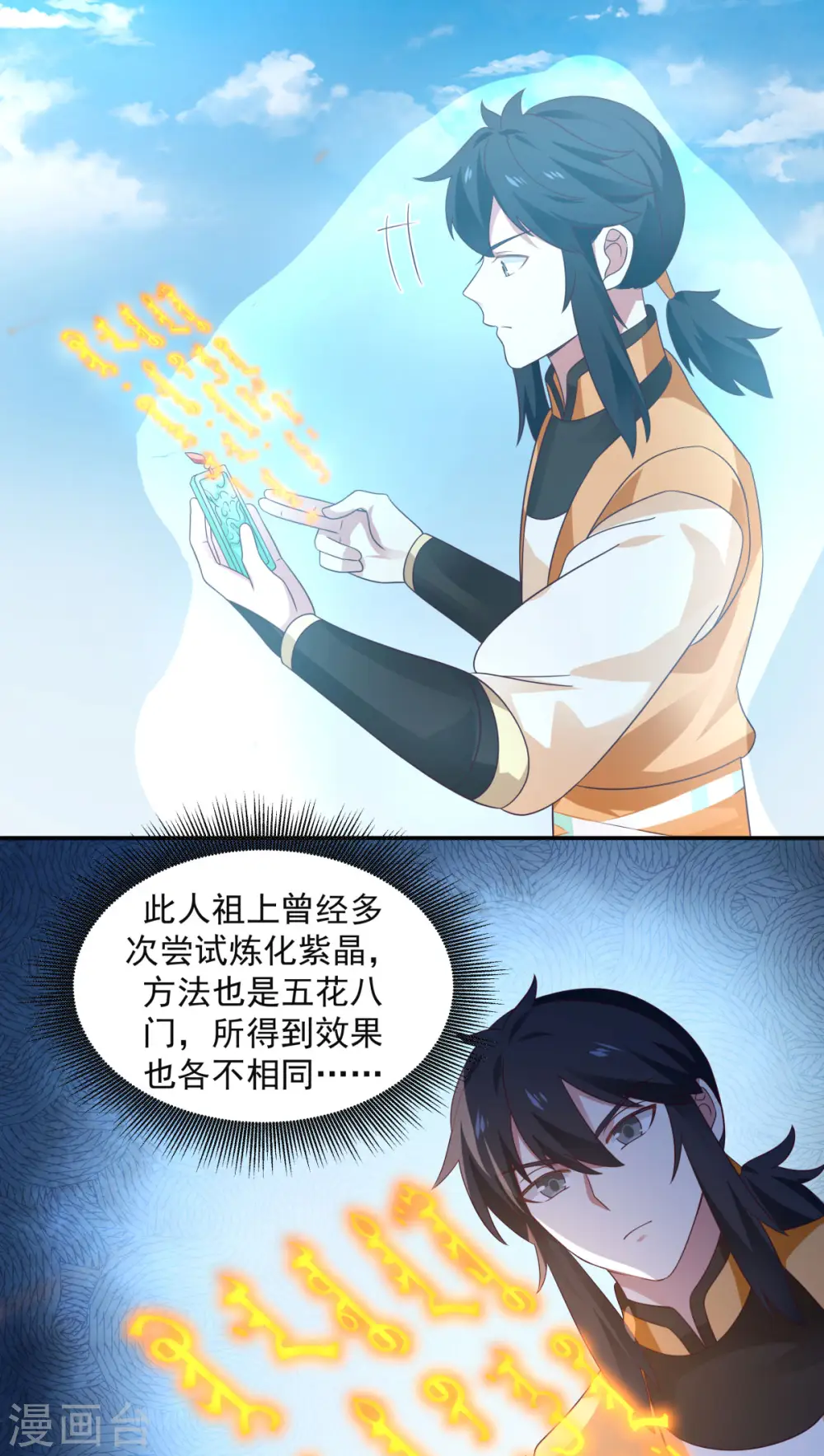 第136话 紫晶11