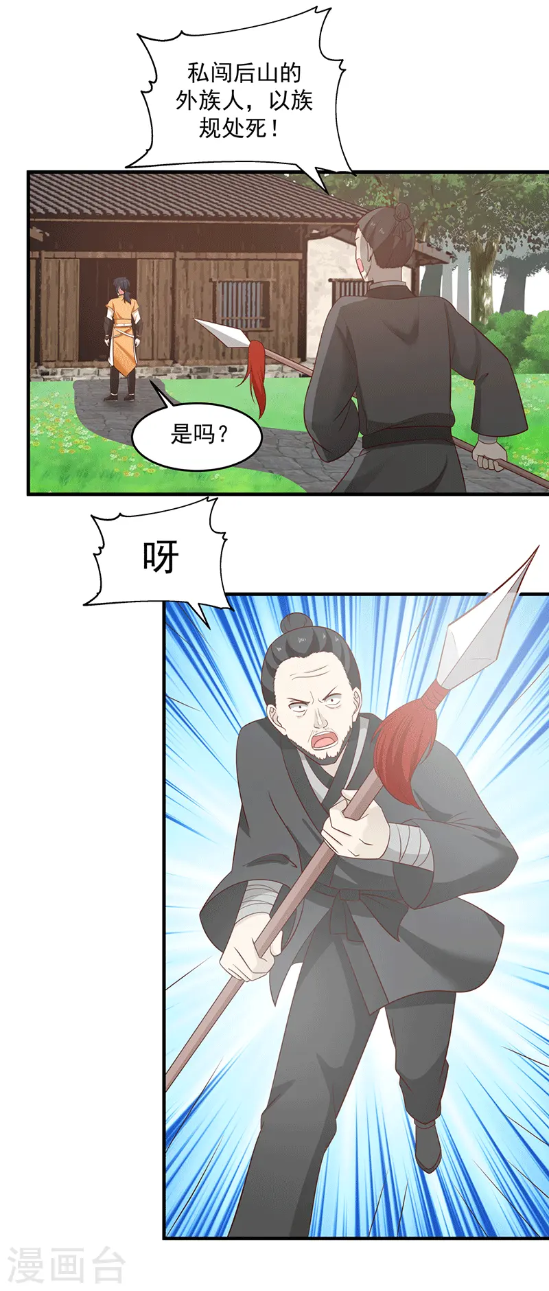 第86话 飞卢天牢7