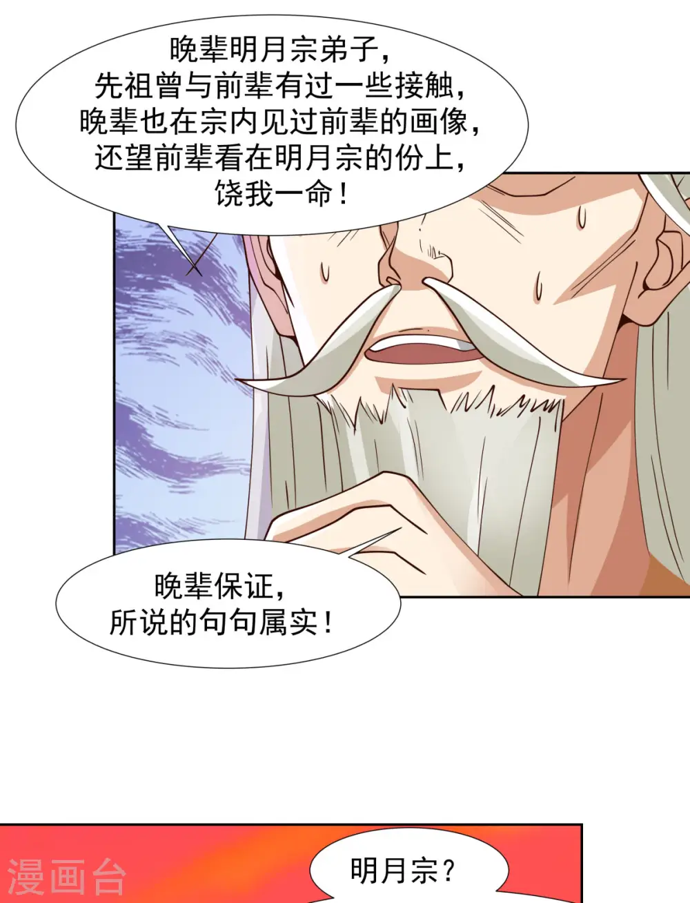 第223话 遇故人6