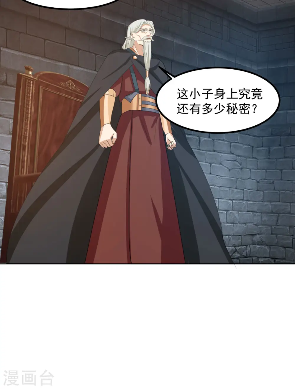 第197话 古云的秘密17