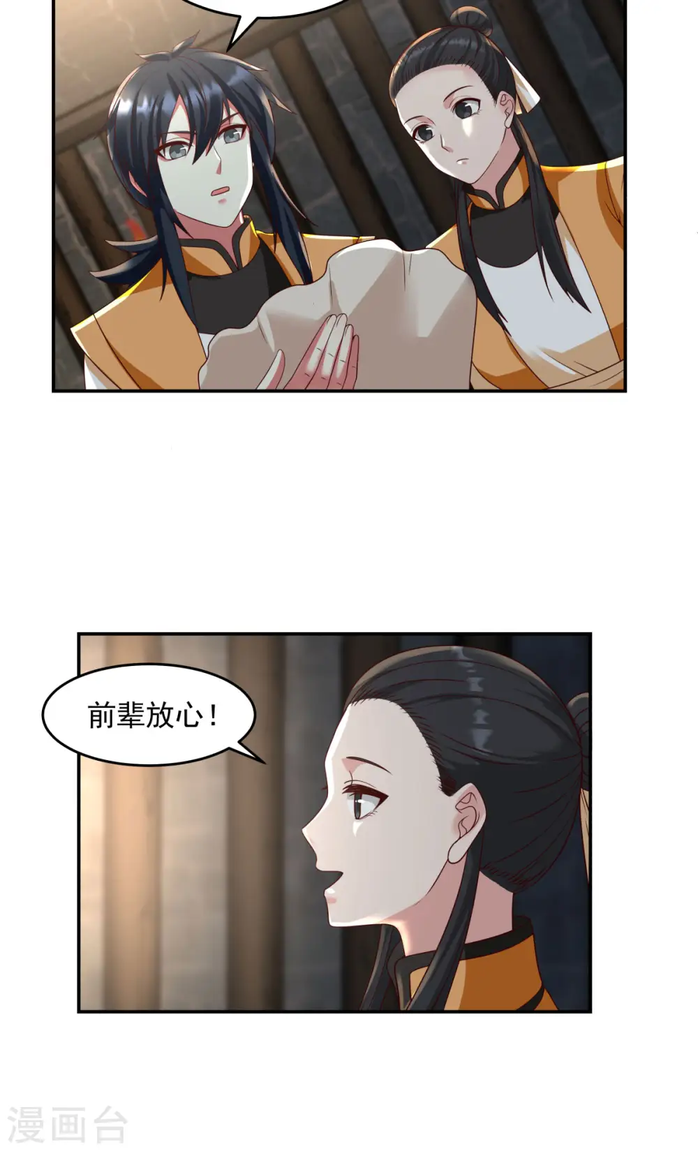 第138话 救乌木若儿12
