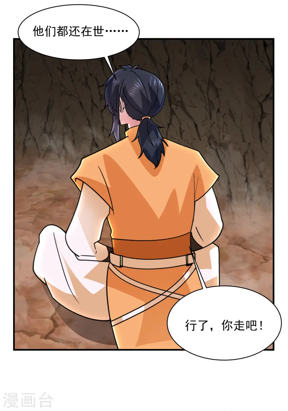 第185话 多谢道友10