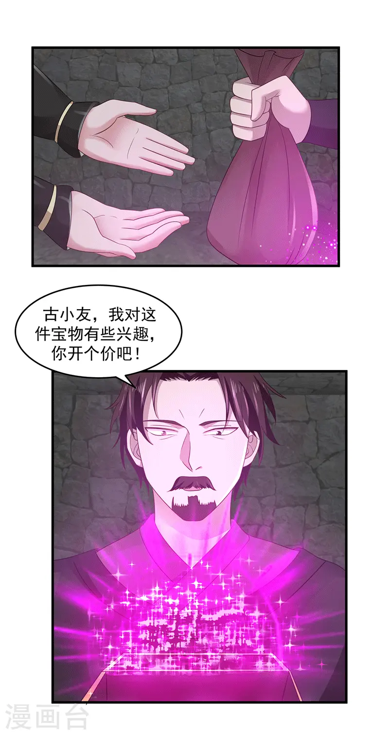第85话 多谢张盟主4