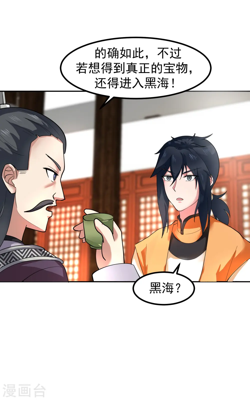 第290话 开巨蚌23