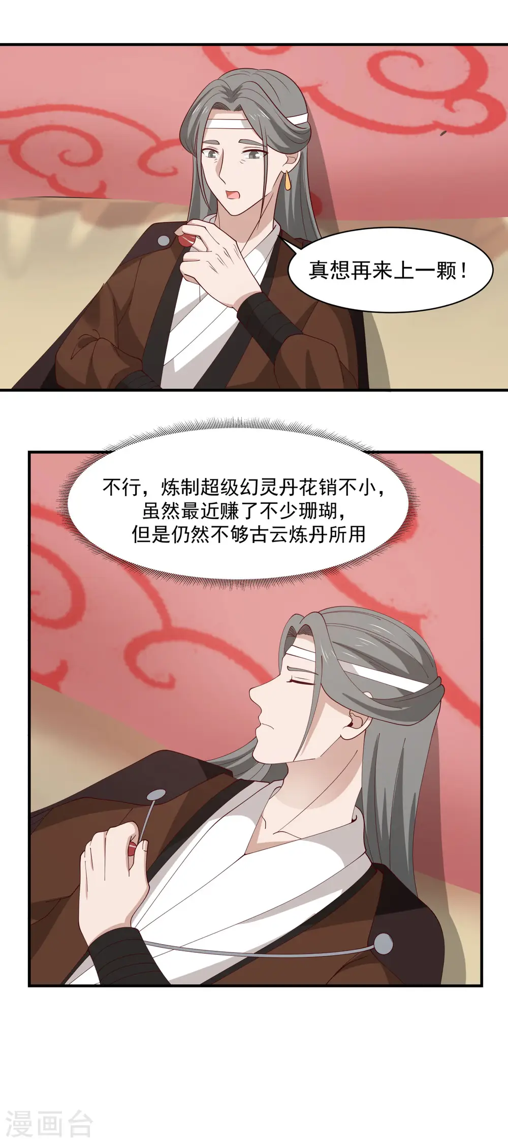 第178话 弥补空缺1