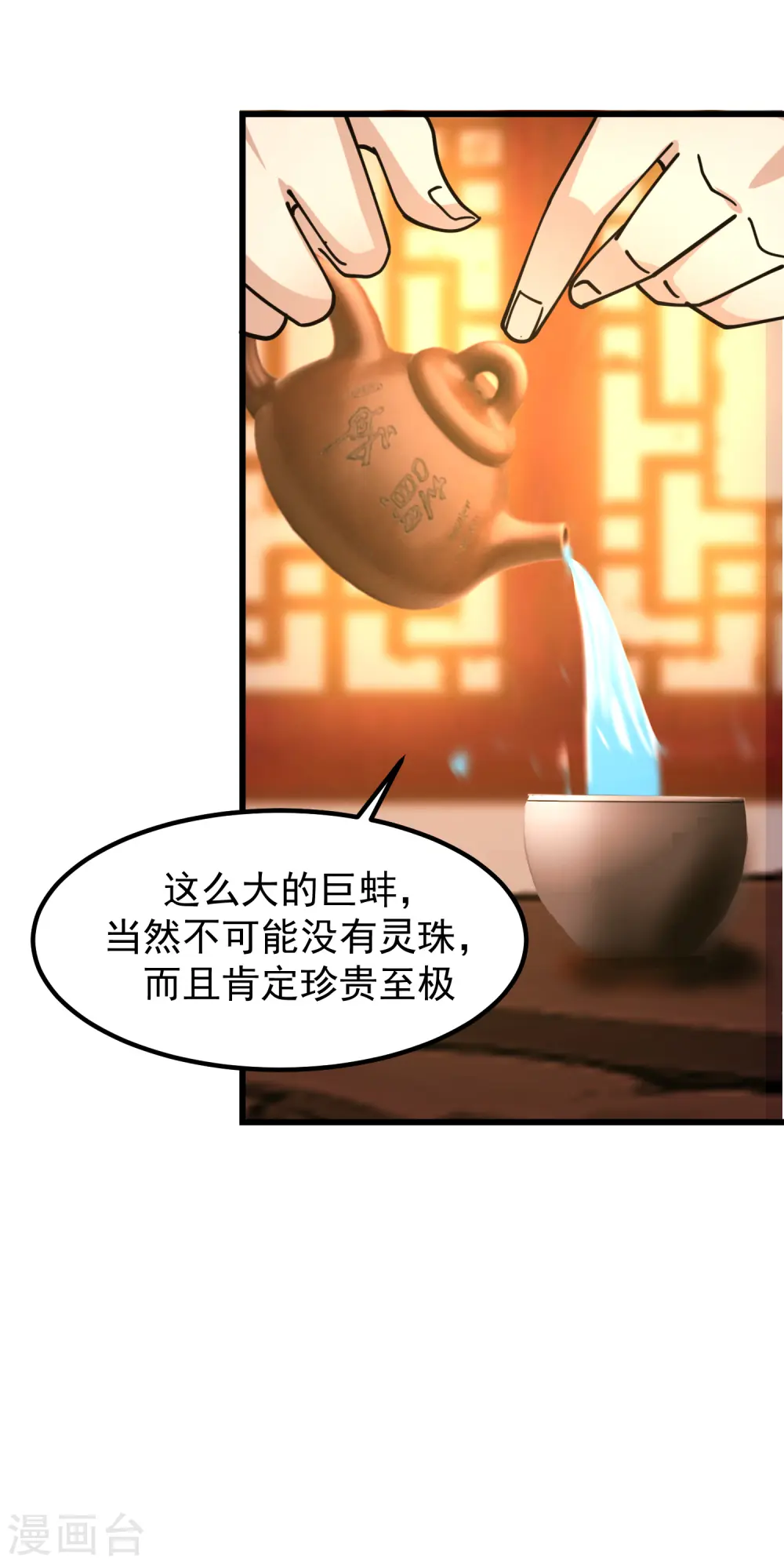 第308话 诚意9