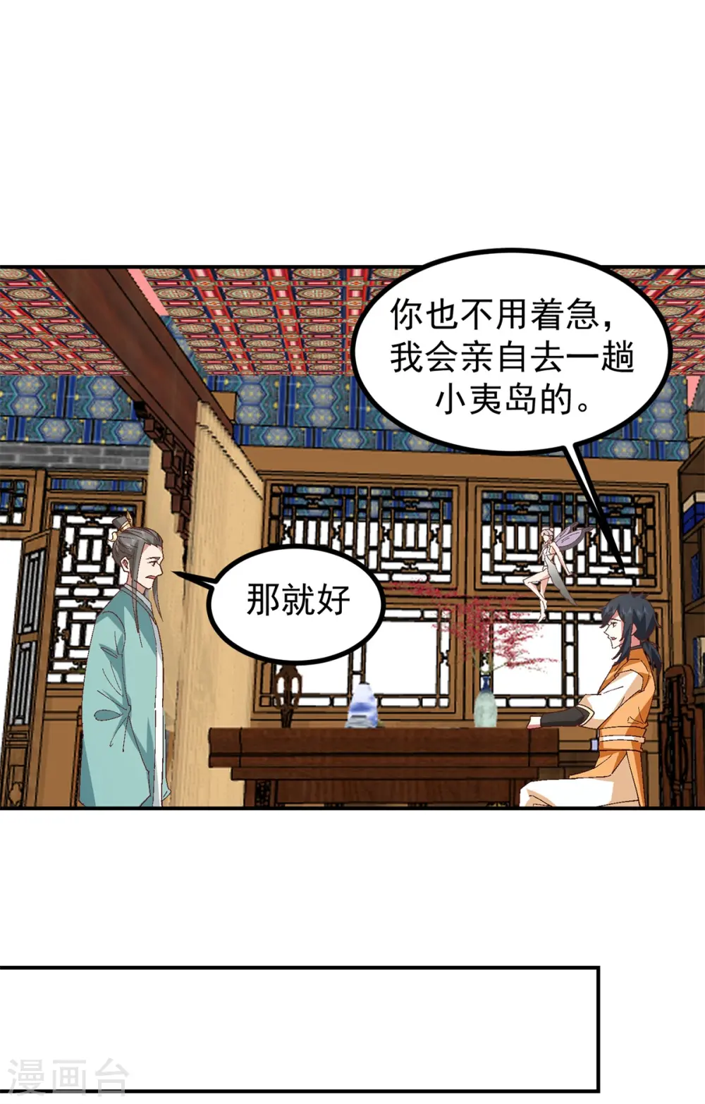 第355话 海蚁进化17
