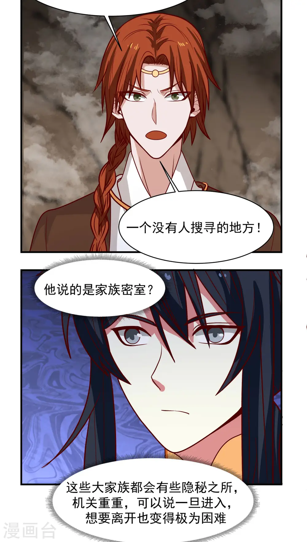 第188话 免你一死19
