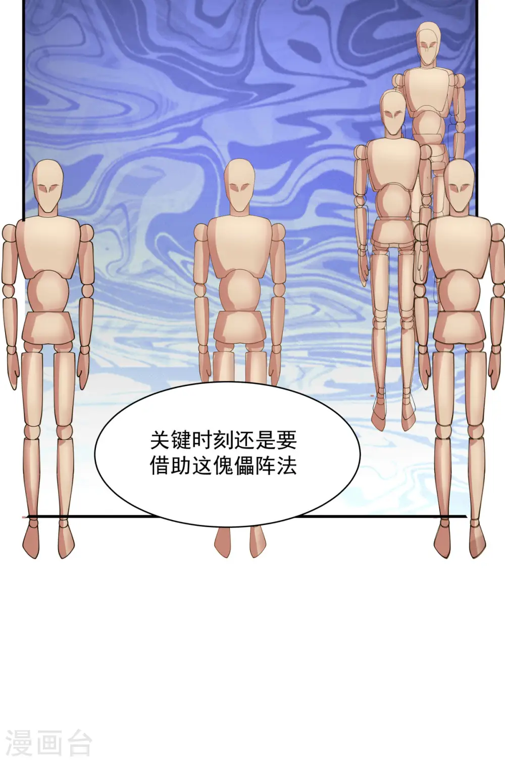 第187话 准备伏击11
