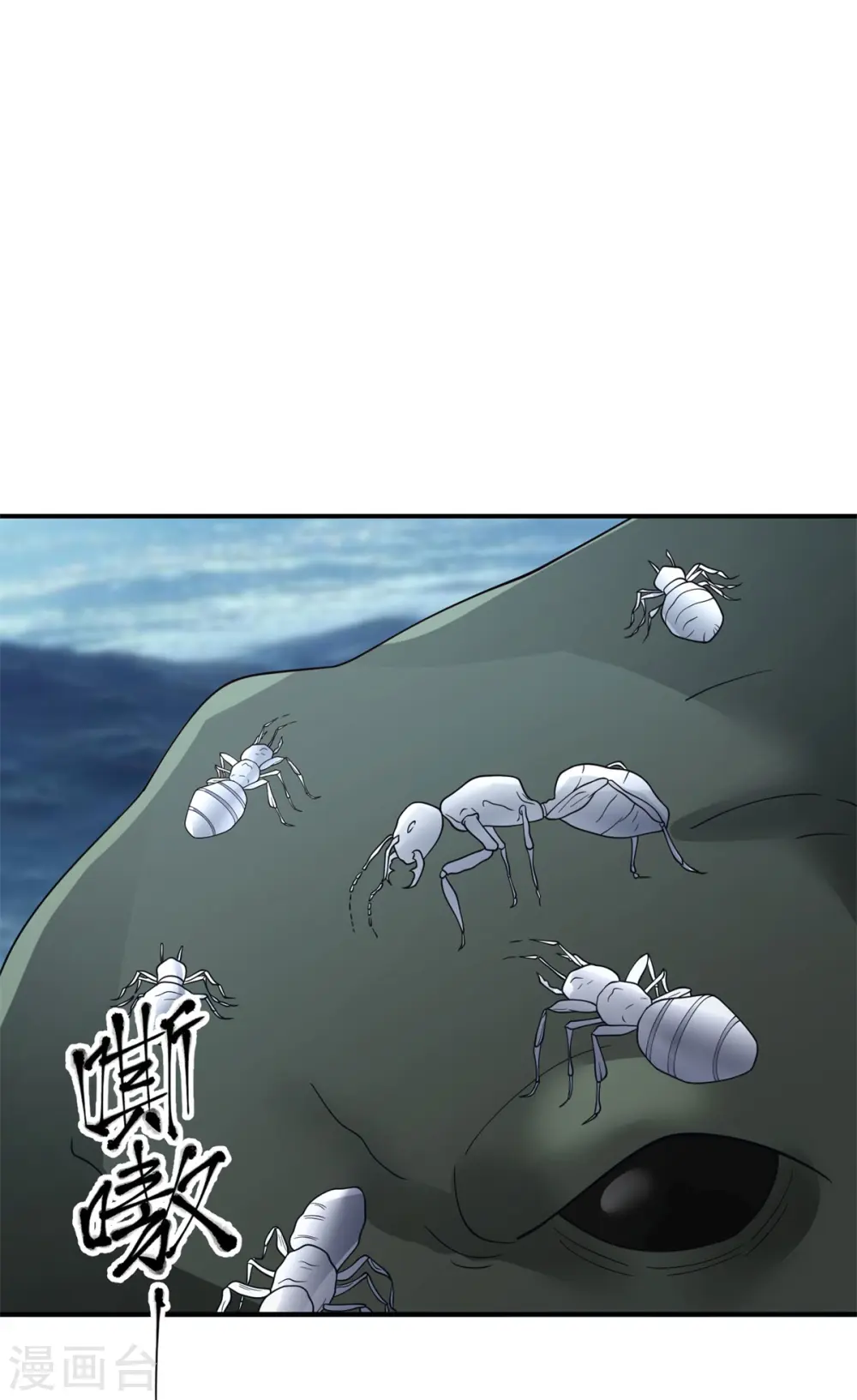 第335话 海蚁2