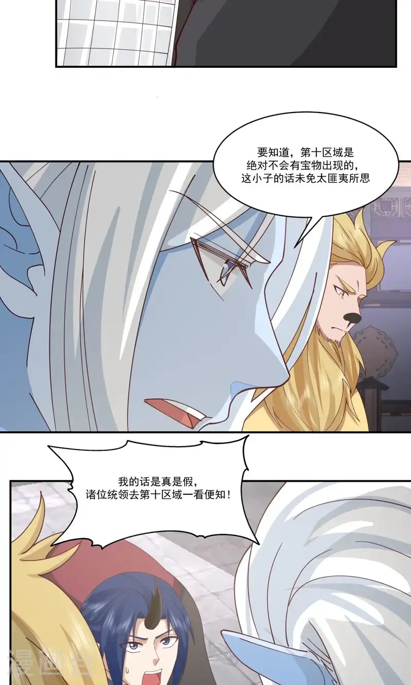 第410话 异常17