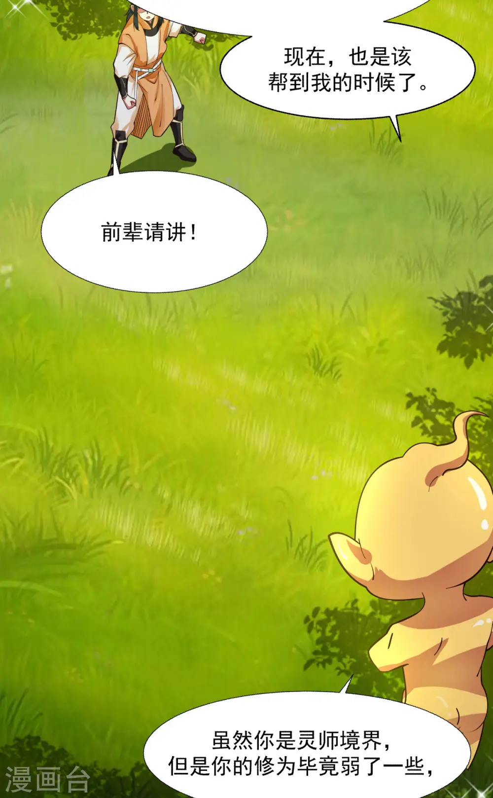 第229话 危机降临13