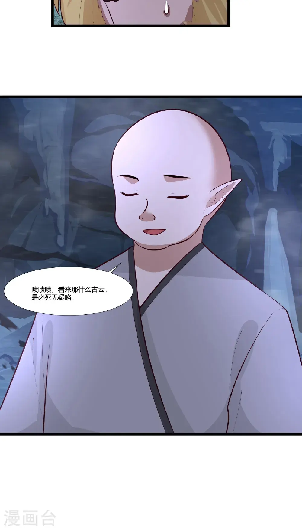 第426话 风暴异动10