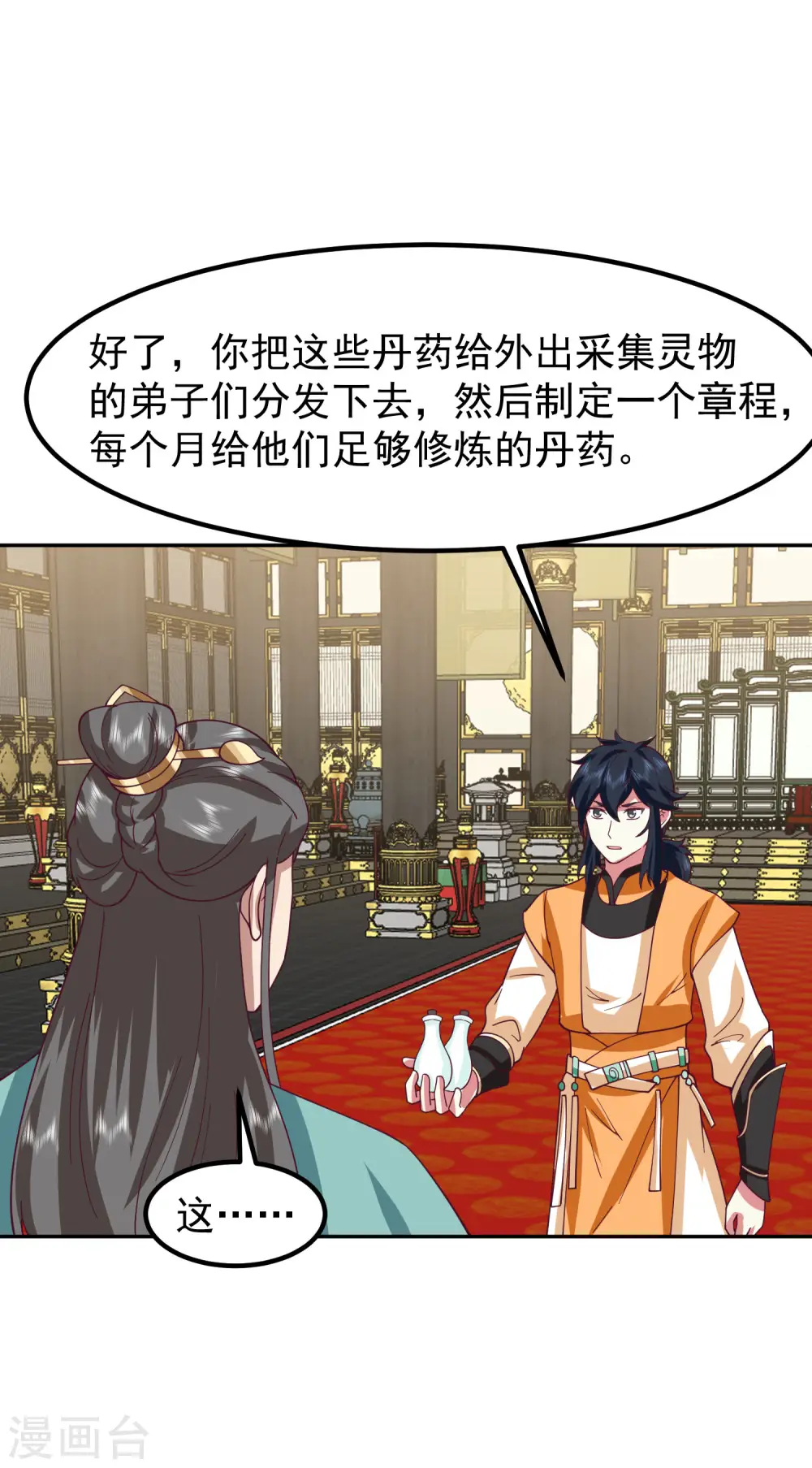 第326话 弟子比试4