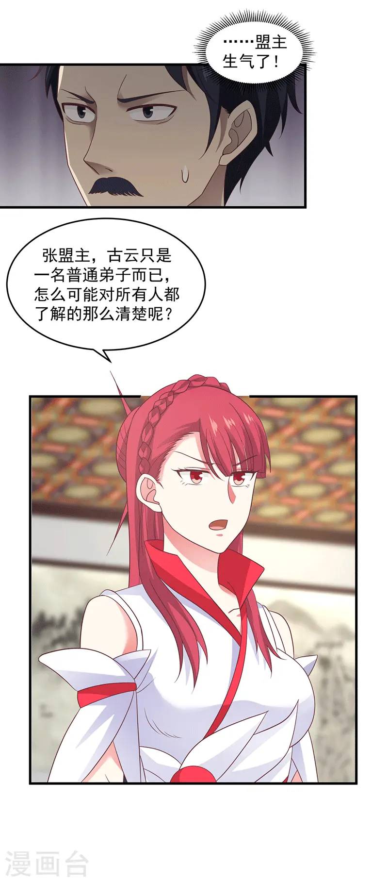 第84话 搜查1