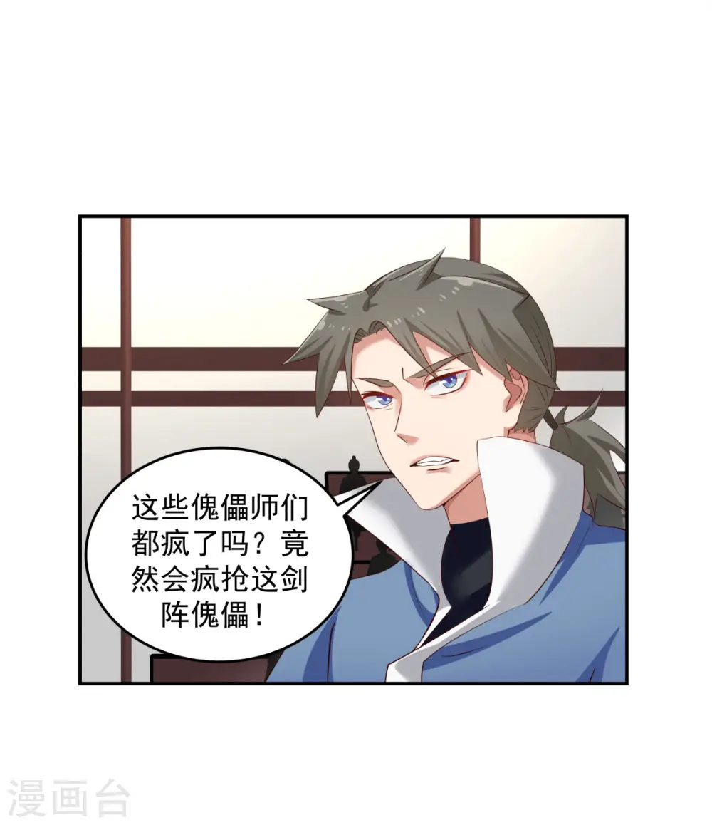 第129话 规矩2