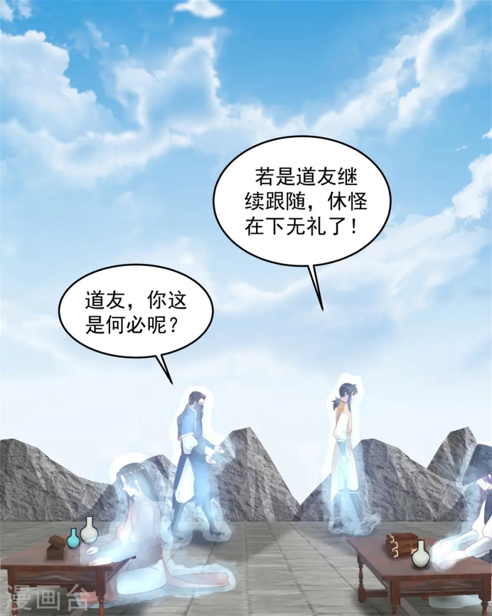 第137话 魔种8