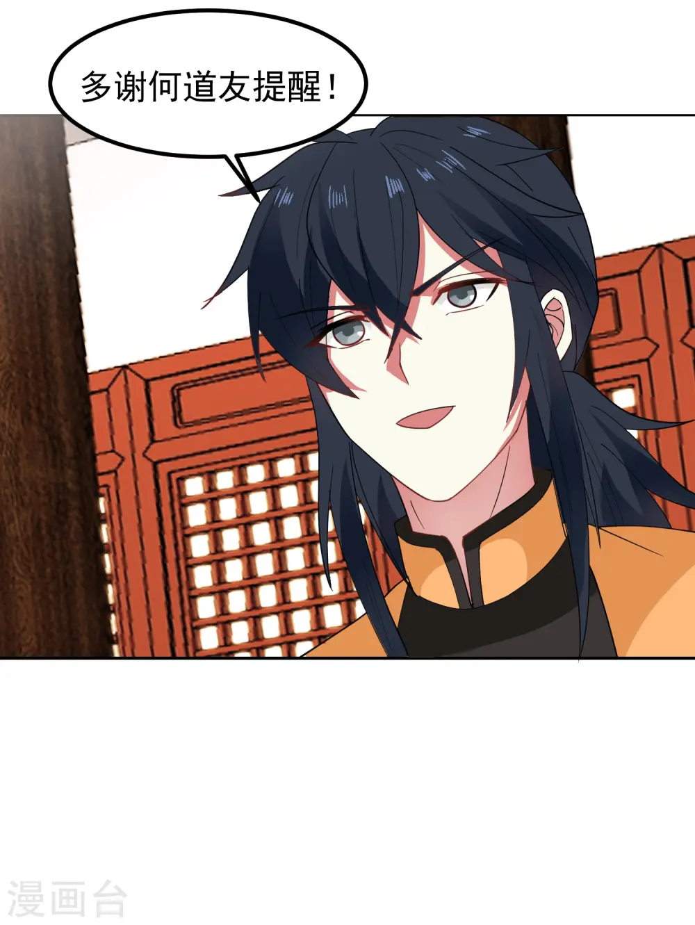 第291话 灵草门出事3