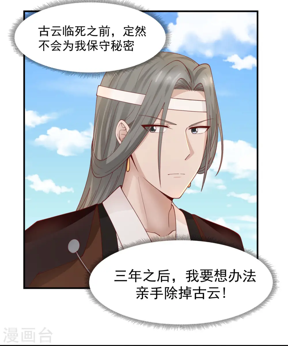 第179话 三年之期15