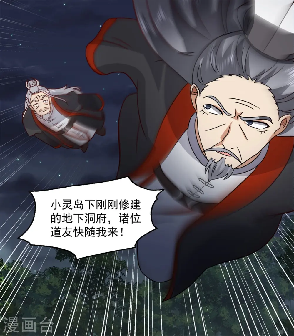 第342话 海蚁群出动19
