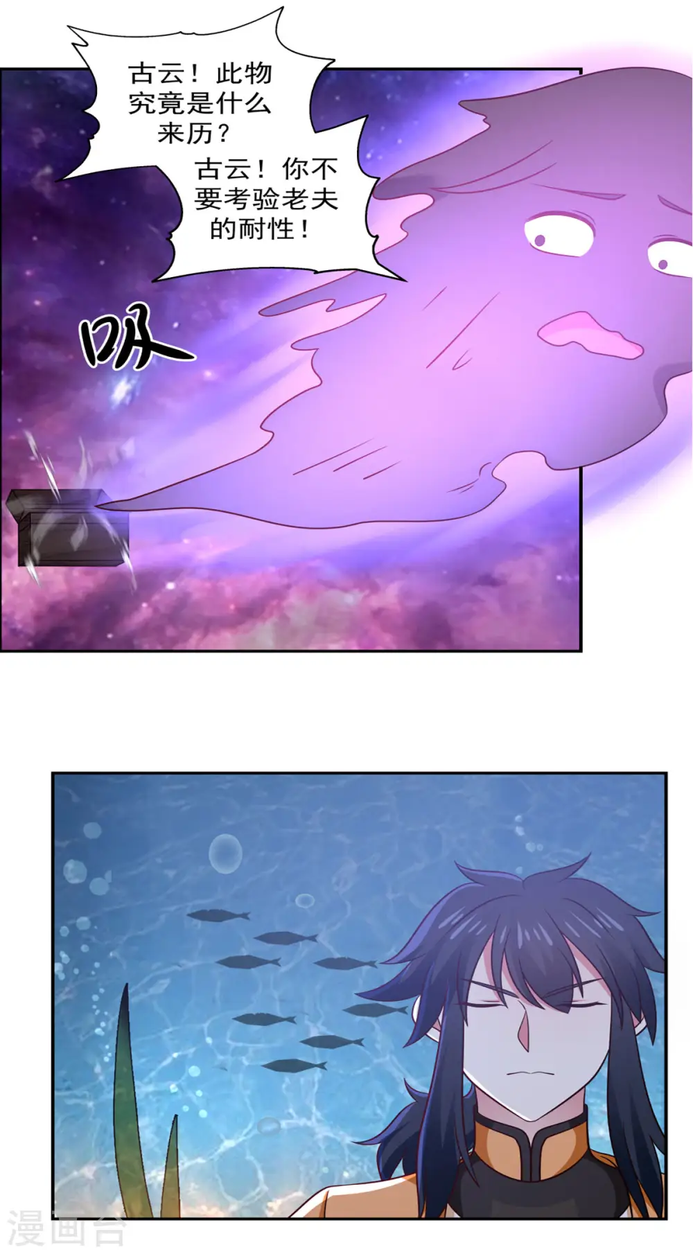 第107话 魂魄烤炼22