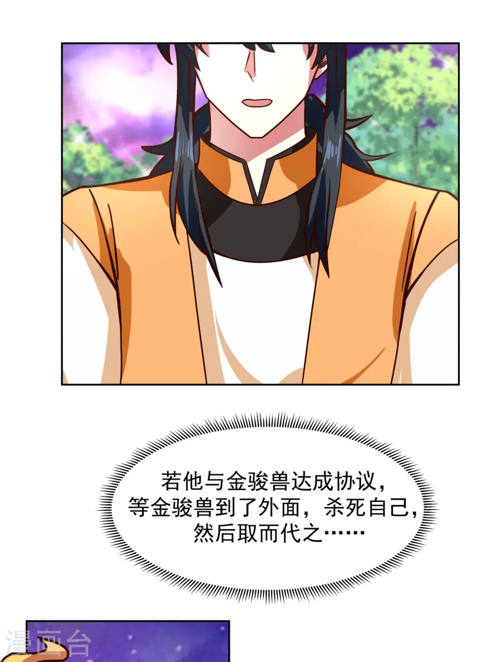 第229话 危机降临16