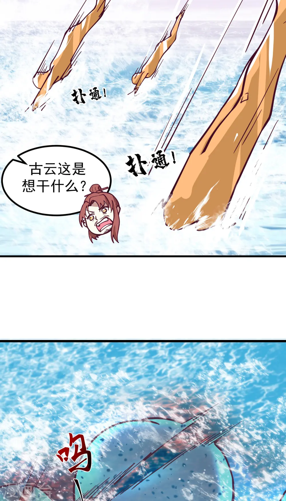 第300话 海魂兽VS傀儡14