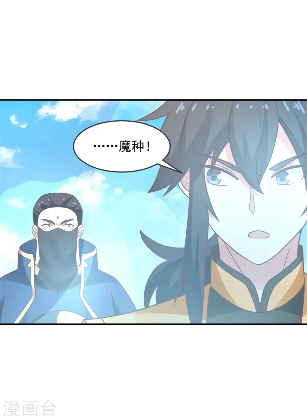 第137话 魔种3