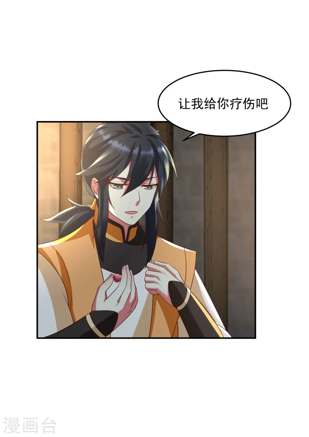 第138话 救乌木若儿8