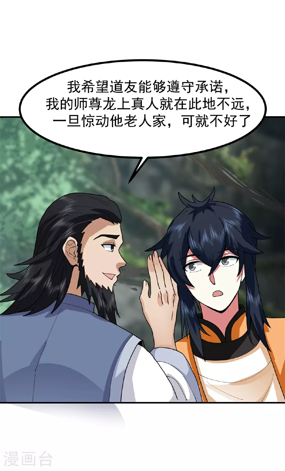 第366话 翻脸12