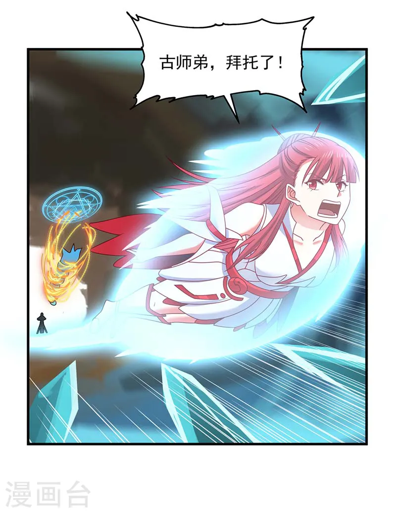 第64话 冰虫22