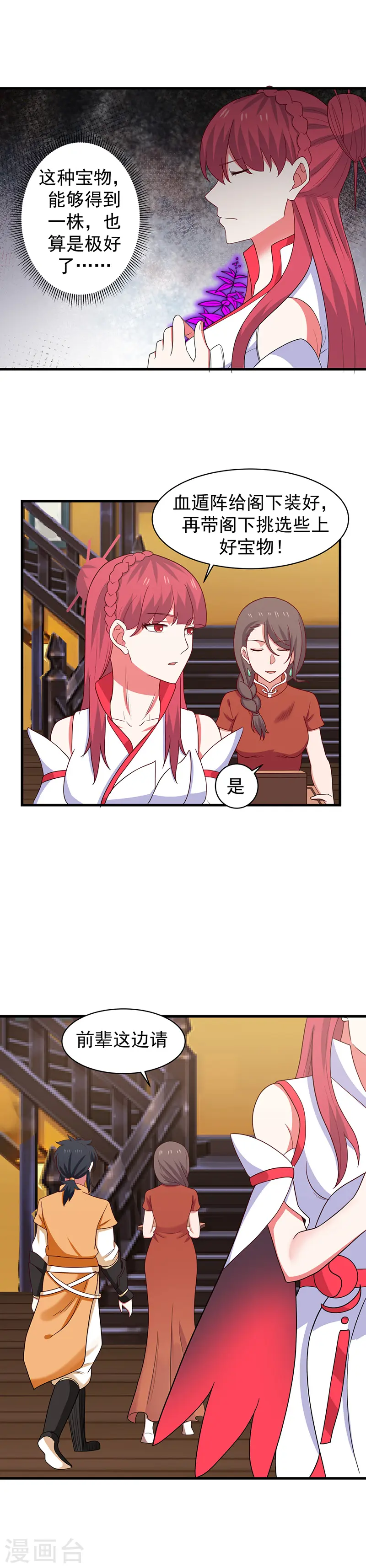 第31话 少族长9