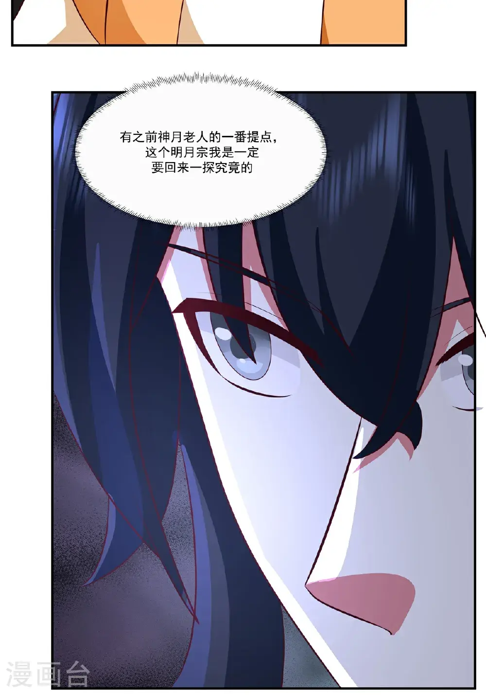 第436话 却道故人归来19