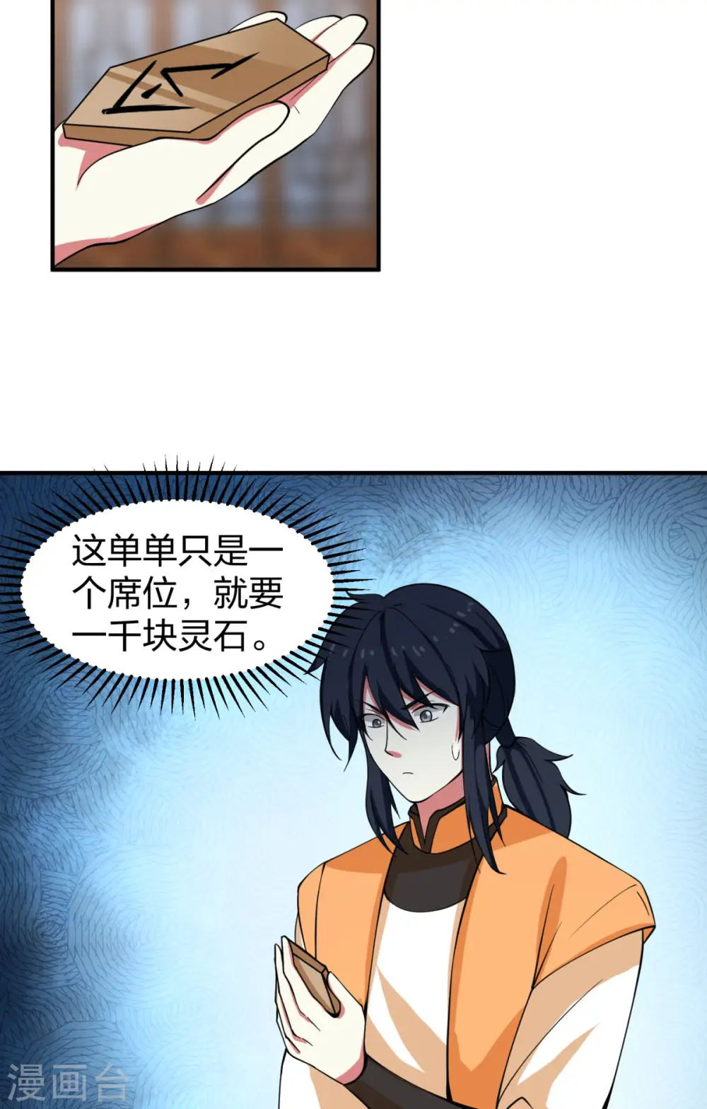 第253话 火龙兽卵2