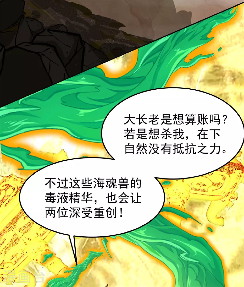 第377话 古神之力3
