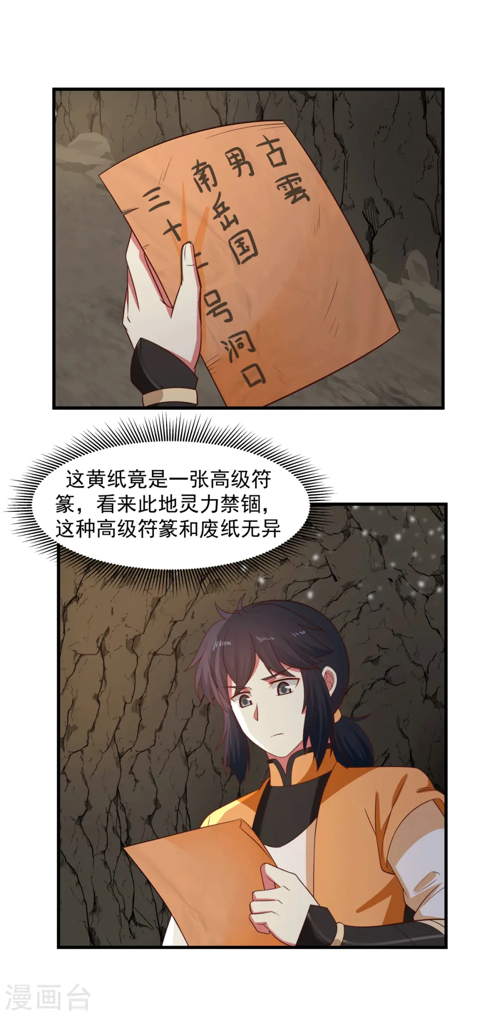 第71话 紫金老祖5