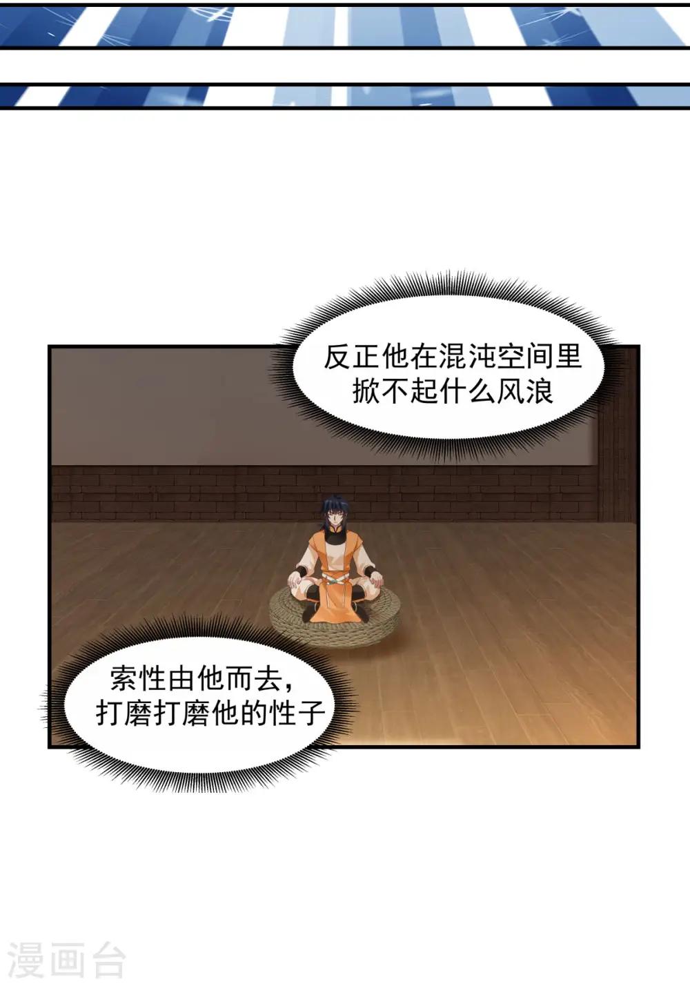 第156话 痴人说梦7