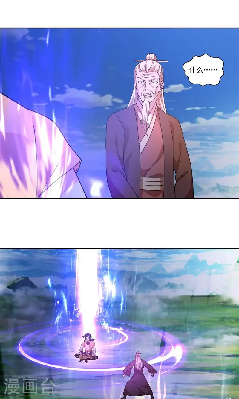 第389话 炼化神力15