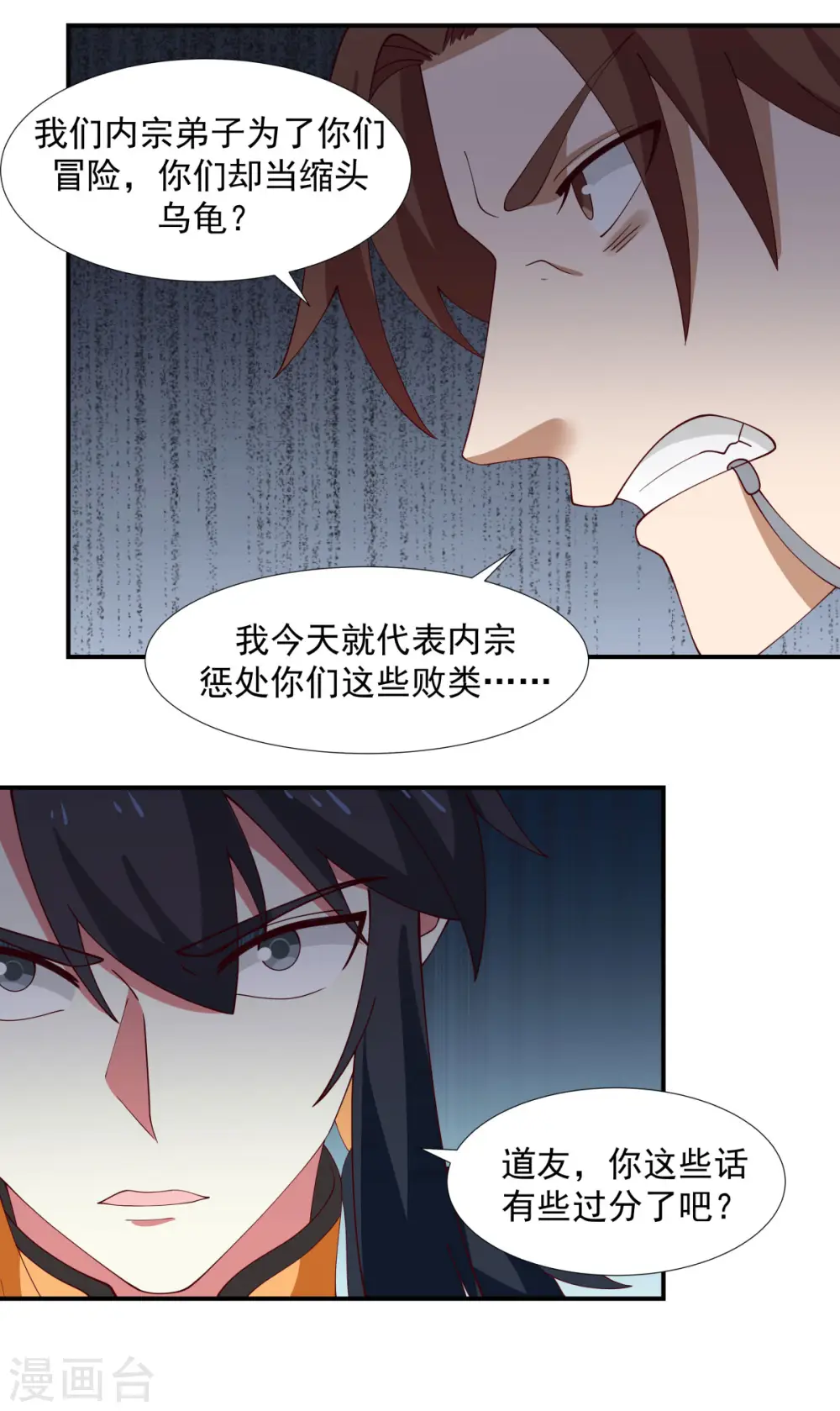 第145话 魂灵2
