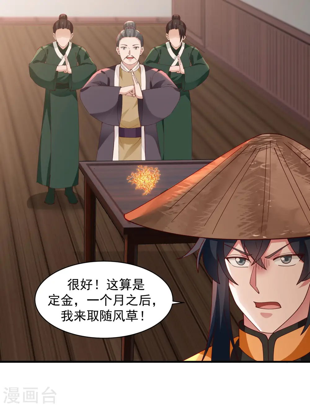 第205话 可是古云道友？3