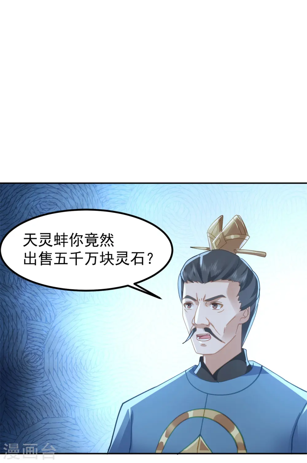 第321话 天灵蚌到手15