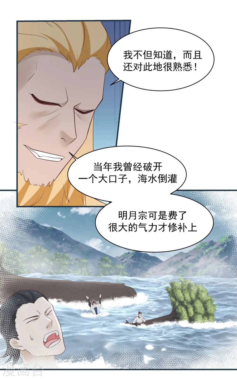 第157话 谈判11