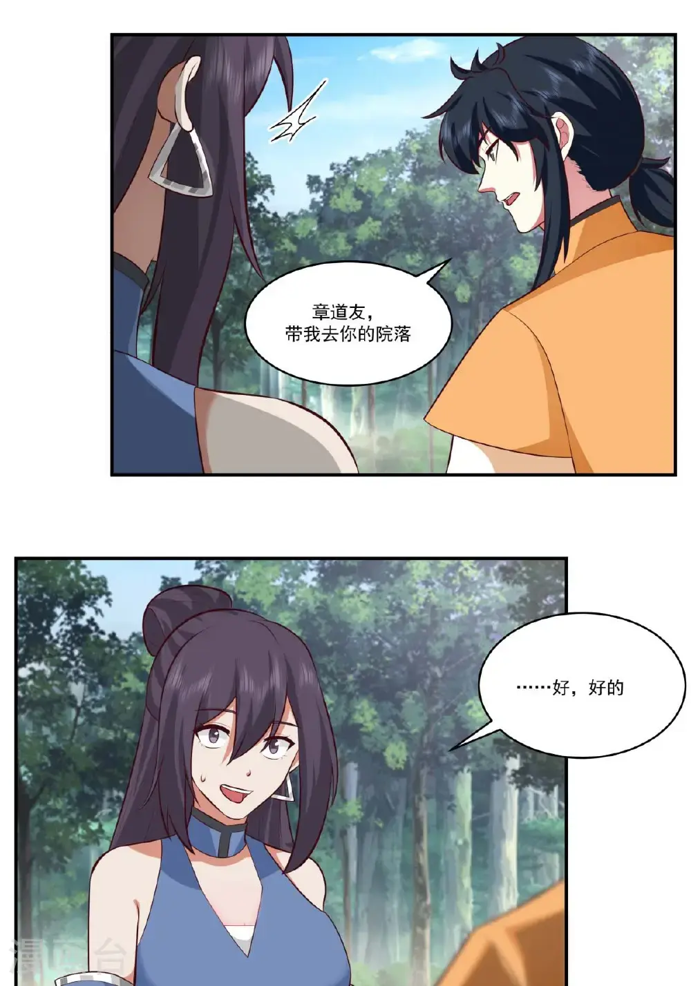 第439话 下马威9