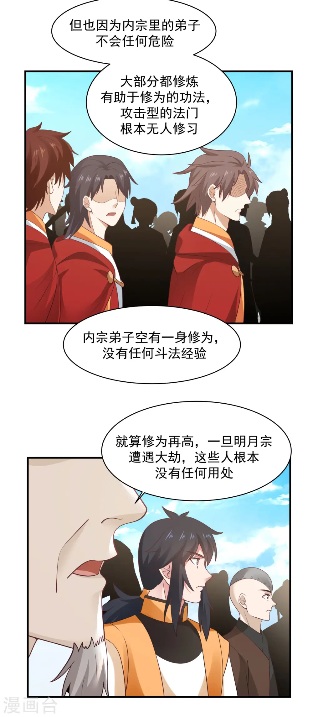 第159话 比武大会1