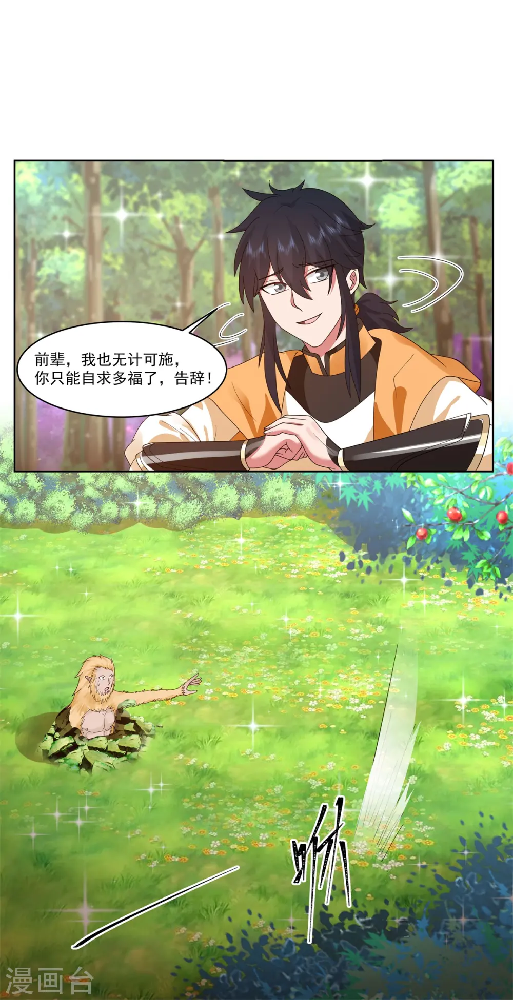 第347话 掌管六道宗1