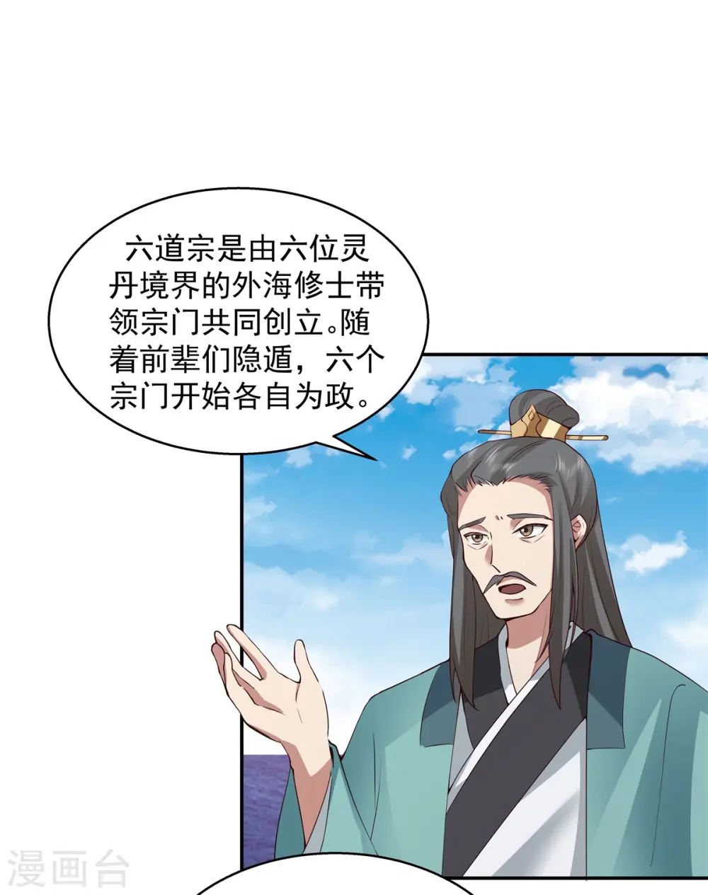 第283话 加入灵草门9