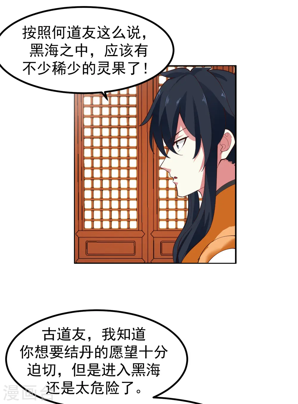 第291话 灵草门出事1