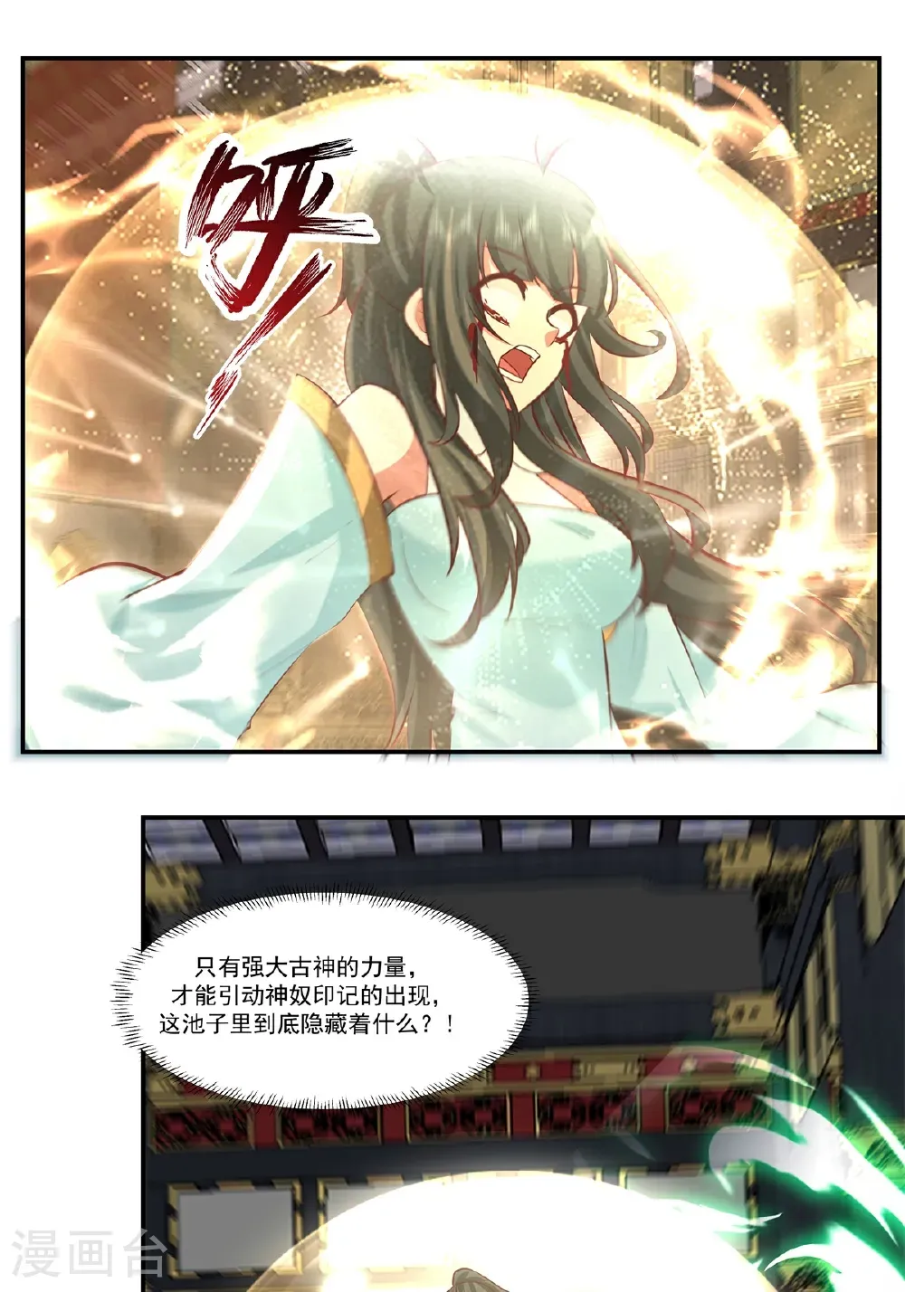 第440话 神力翻涌12